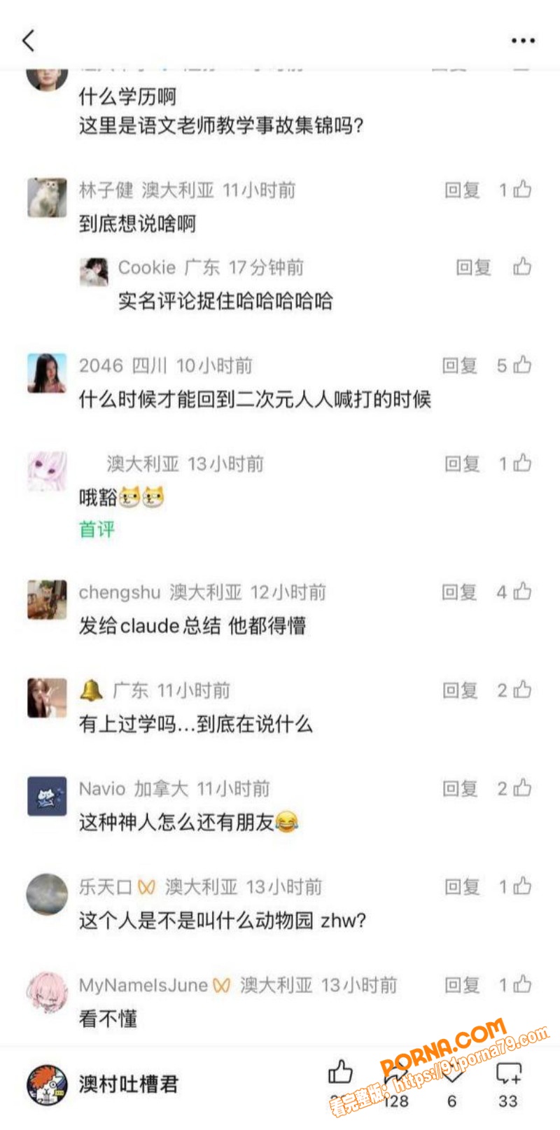 抖音Cos圈网红 南瓜酱...（9）