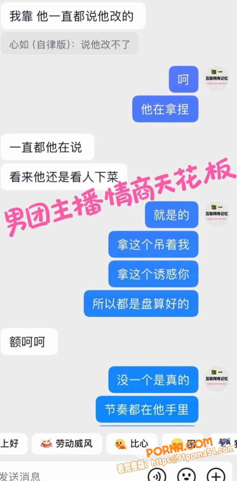 抖音男团网红 辰一 被4...（7）