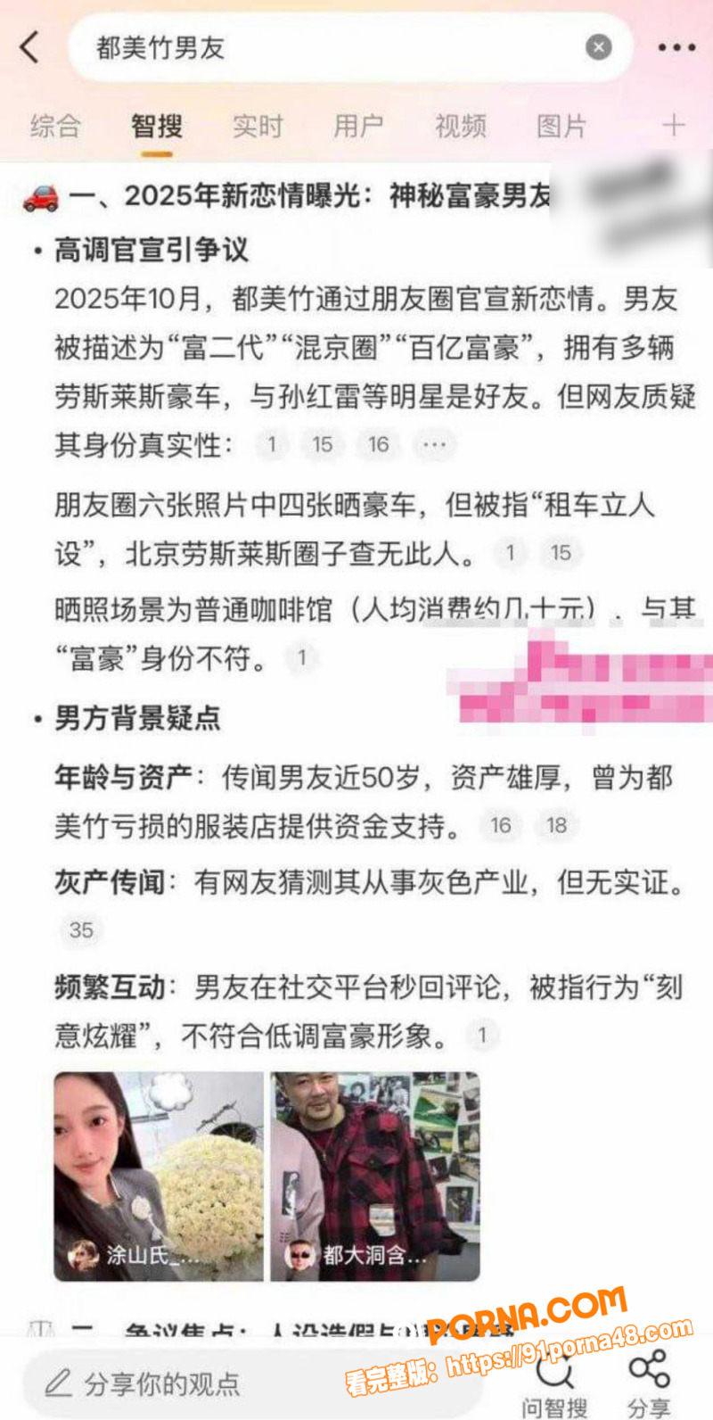 吴亦凡事件女主 都美竹 ...（7）