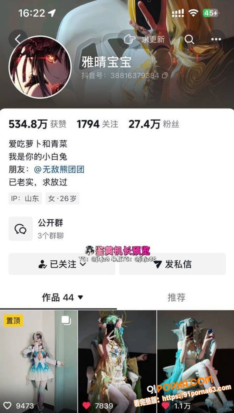 抖音万粉网红 雅晴宝宝 ...（1）