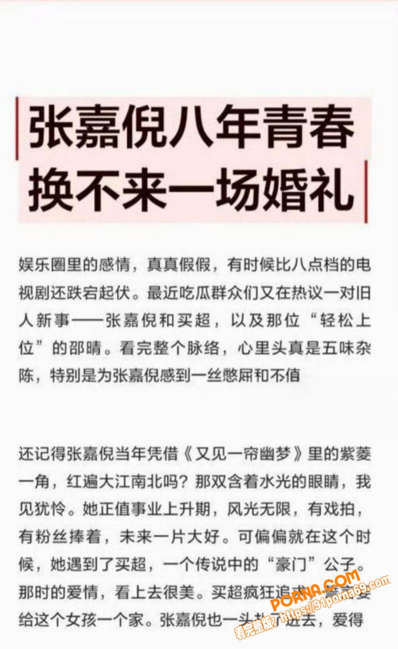 北电网红 邵晴 当小三成...（15）