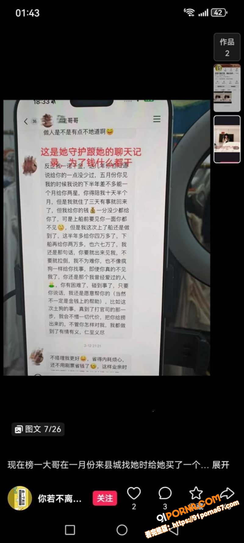 河北邯郸邱县快手网红 王...（12）