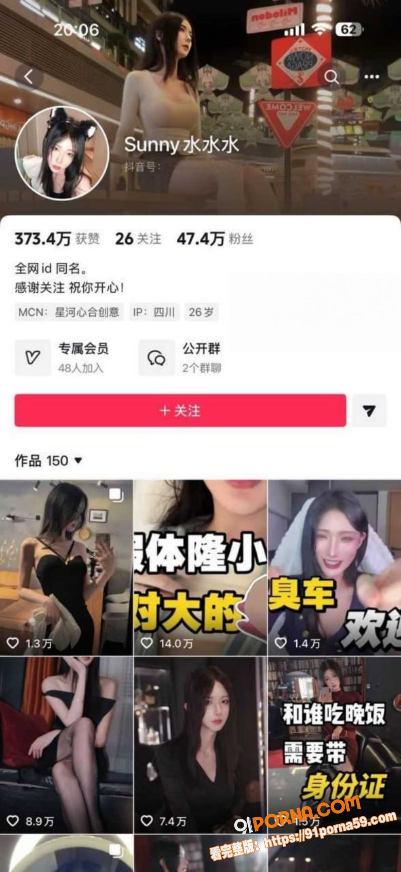 抖音TS网红 Sunny...（1）