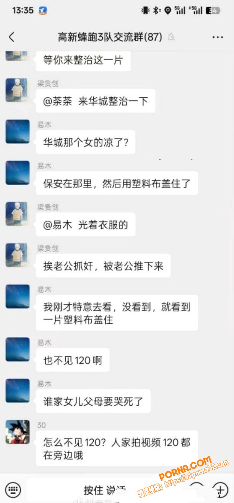 广西南宁袁记云饺女子跳楼...（3）