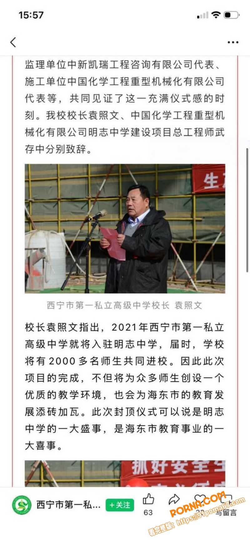 西宁中学校长 袁照文 与...（9）