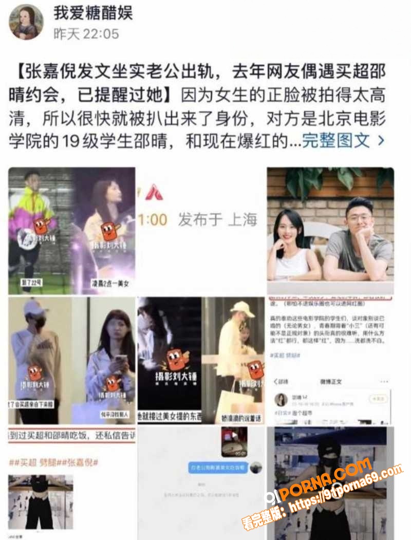 北电网红 邵晴 当小三成...（11）