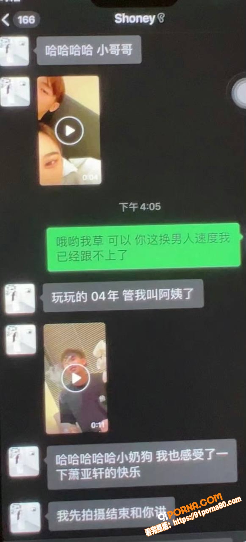 抖音极品网红 史哈尼 前...（19）