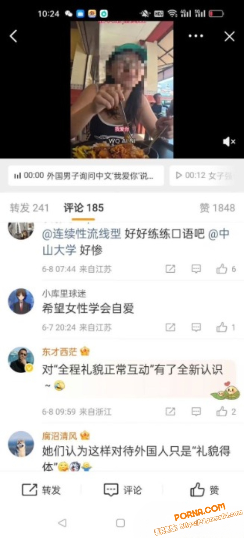 高知女学霸中大研究生被印...（25）