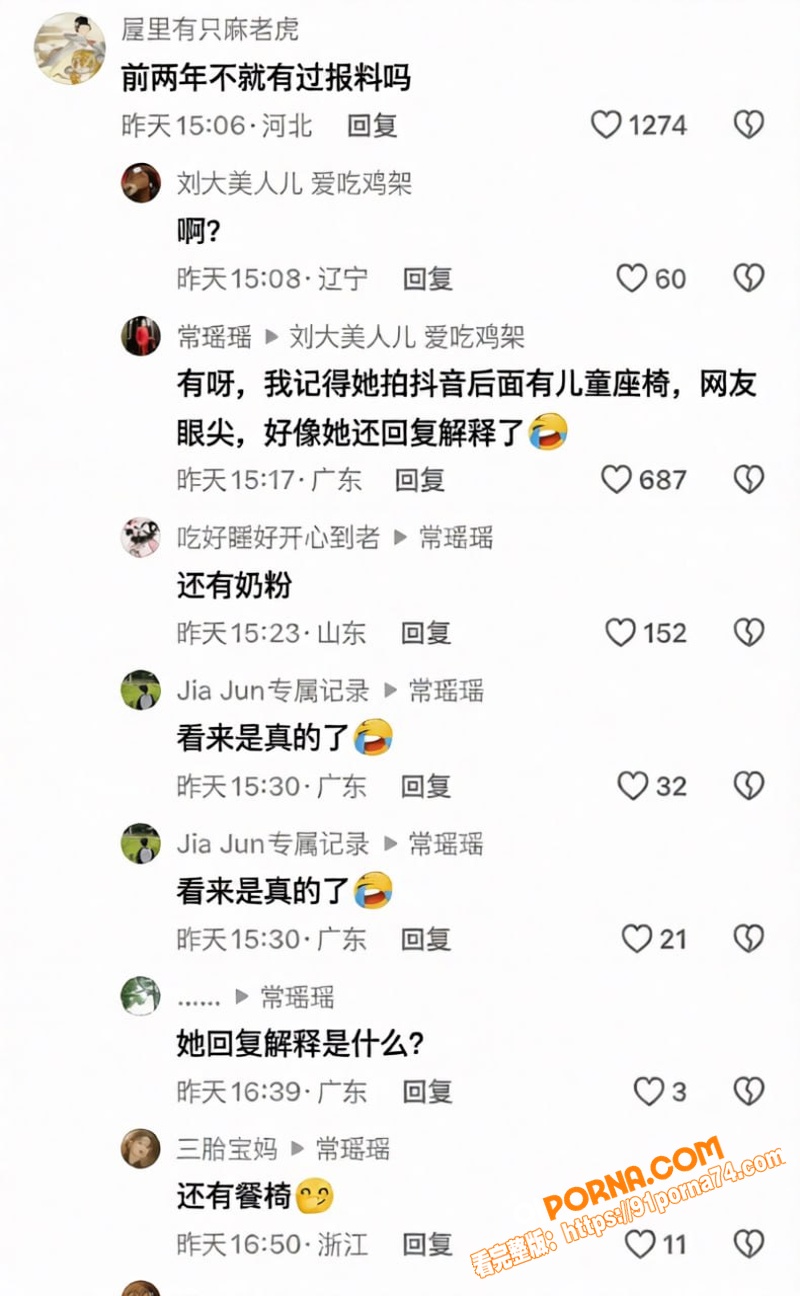娱乐圈最炸裂的瓜来了！贾...（22）