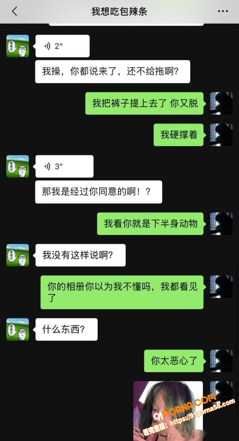 离谱到家！前女友实名揭开...（8）