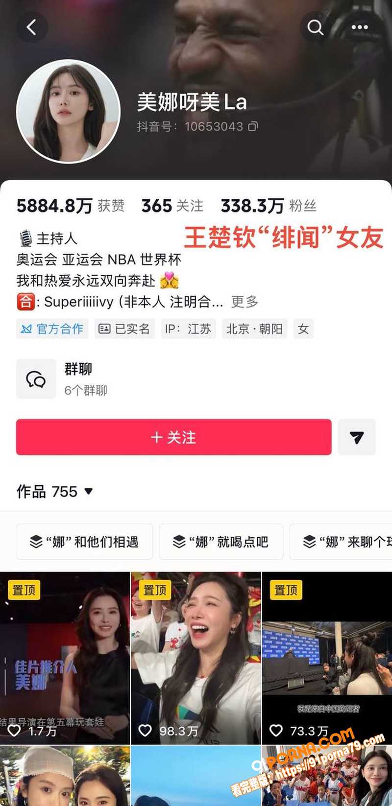 国乒主力 王楚钦 被曝私...（5）