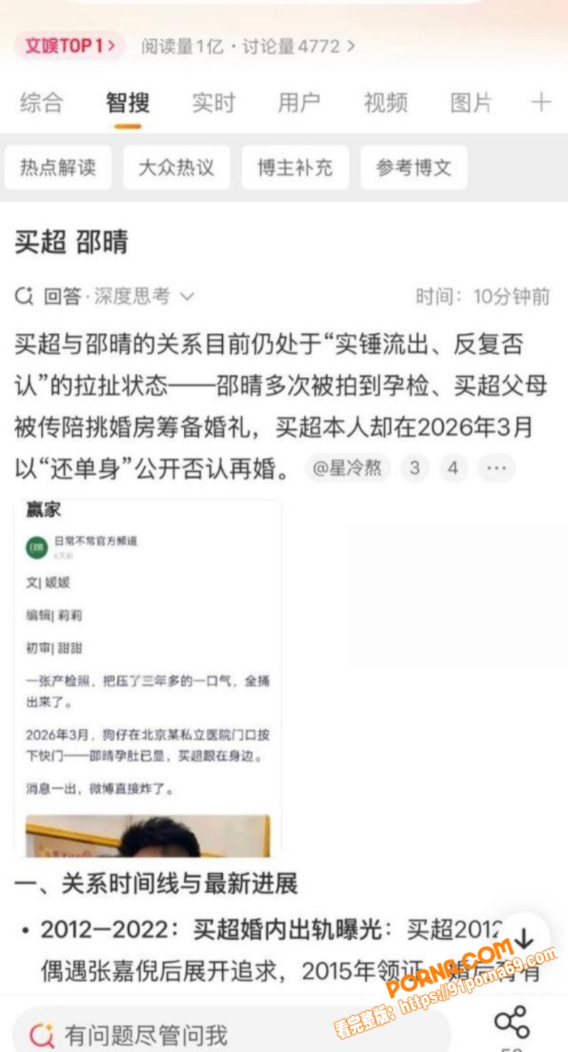 北电网红 邵晴 当小三成...（16）