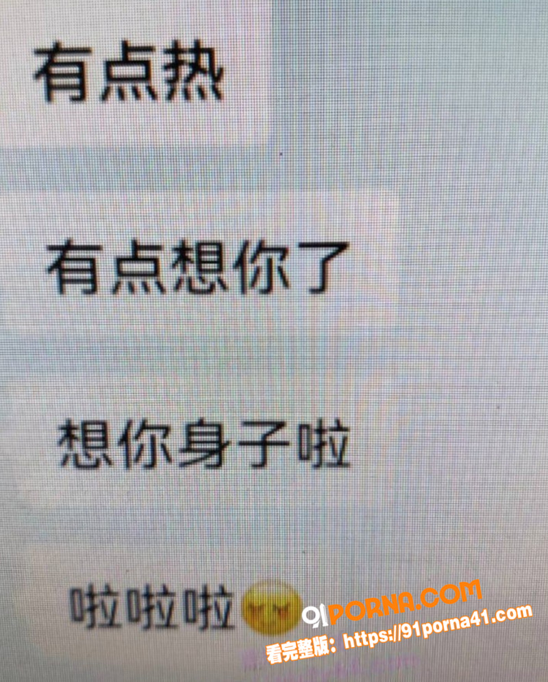 抖音网黄 厉老二 聊骚出...（15）