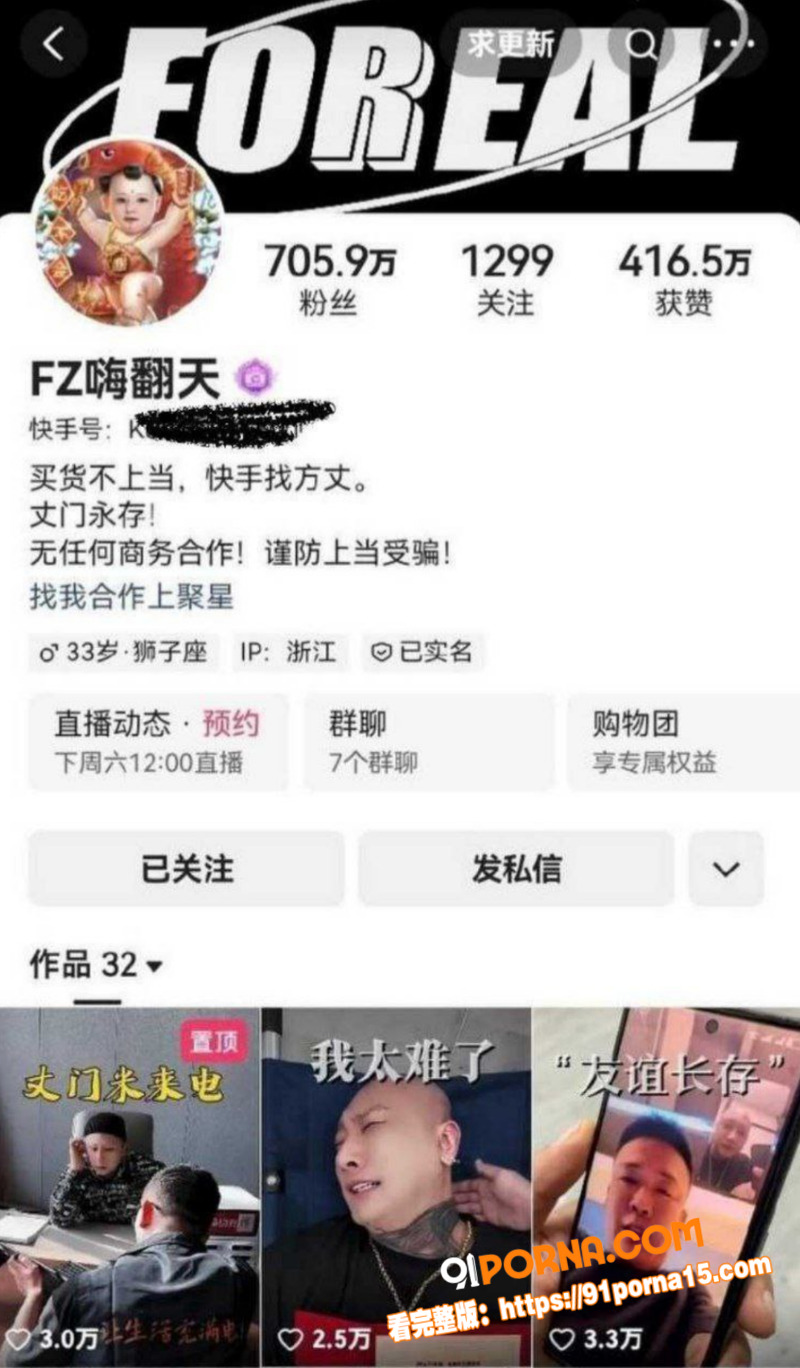快手3000万粉大网红 ...（7）