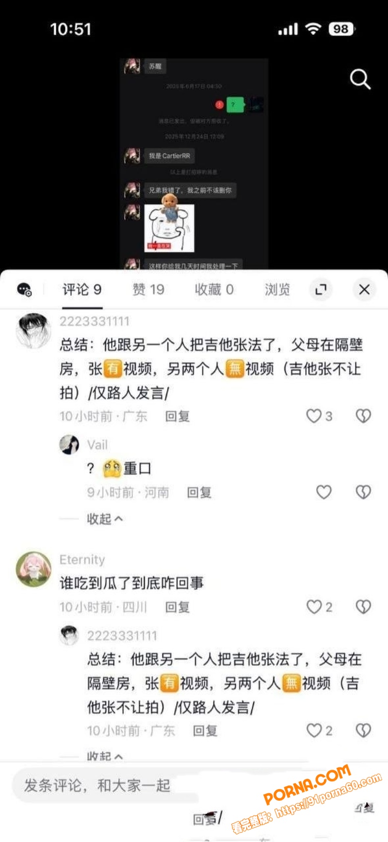 说唱圈惊天大瓜 小铭伯爵...（6）