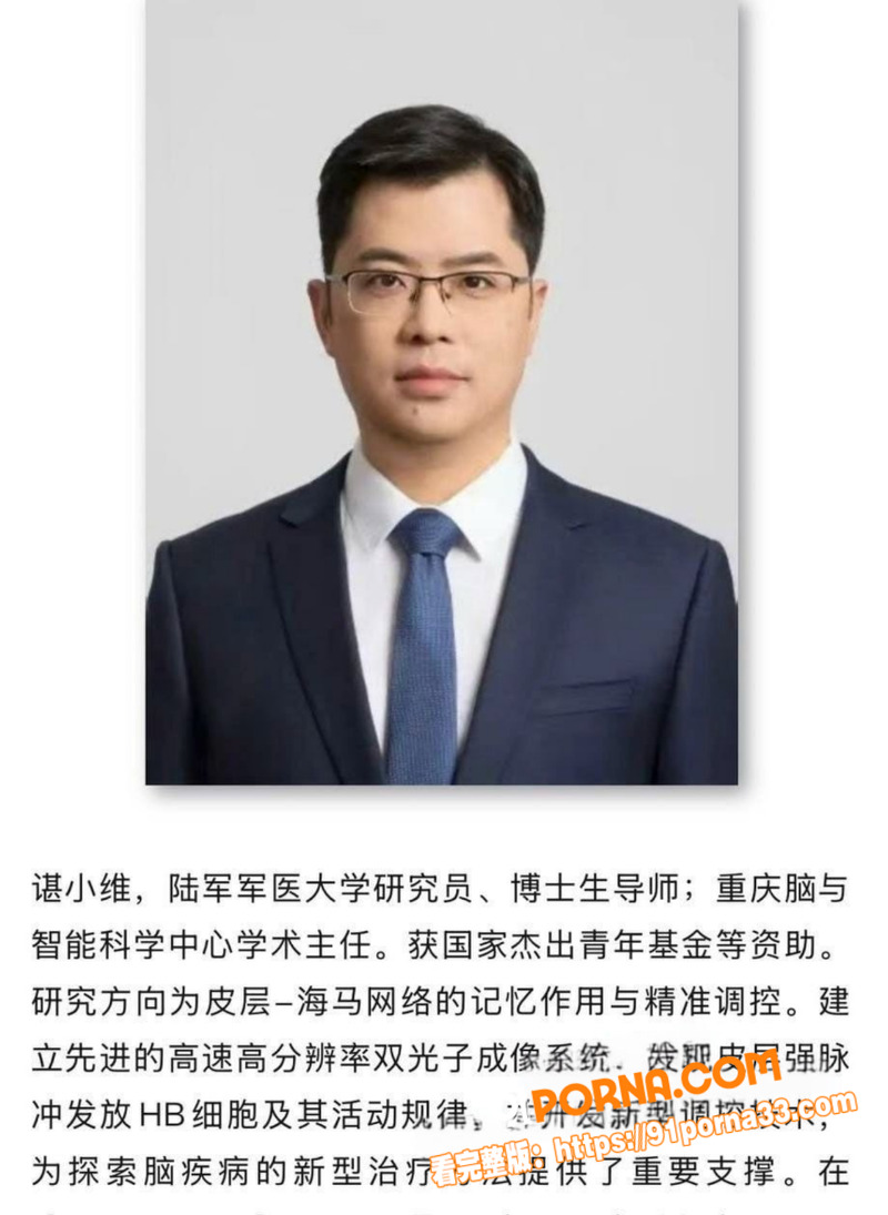 重庆大学医学院教授 李晔...（10）
