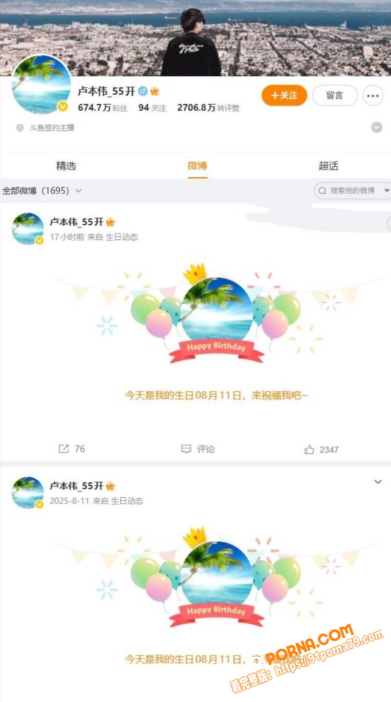 全体起立 LOL主播 卢...（12）