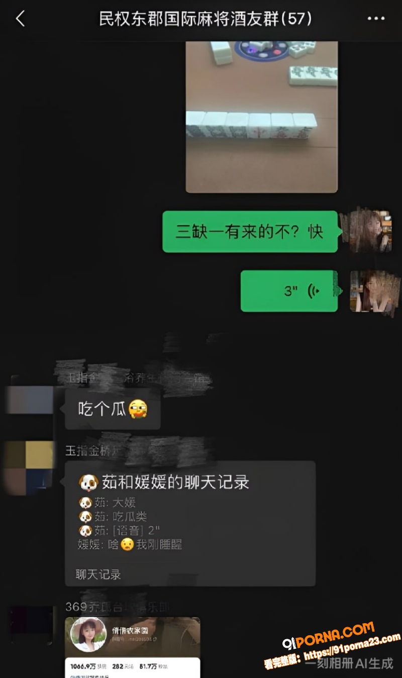 抖音81万粉女网红 倩倩...（5）