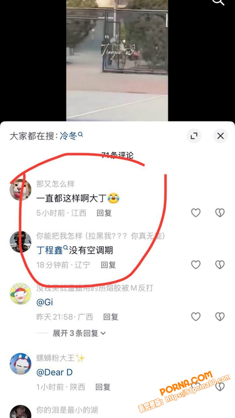 时代少年团 丁程鑫 被曝...（18）