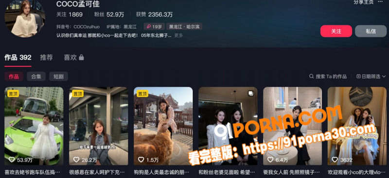 东北戏剧演员 宋晓峰 女...（11）