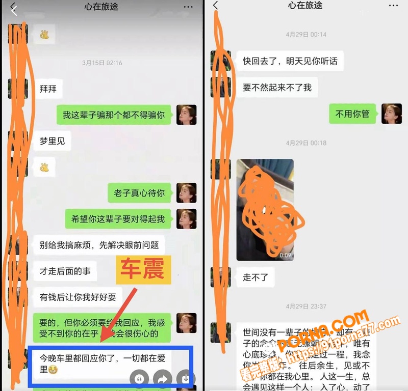 抖音网红 大树哥 妻子怒...（9）