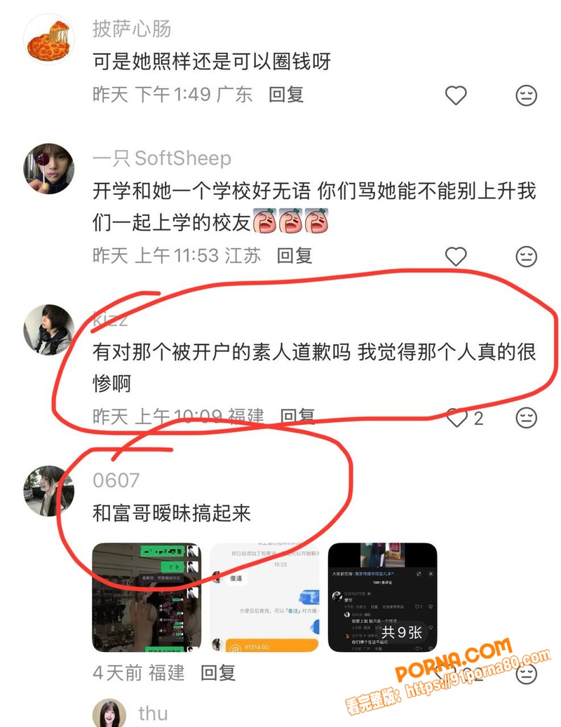 抖音百万粉女网红 戴馨菲...（24）