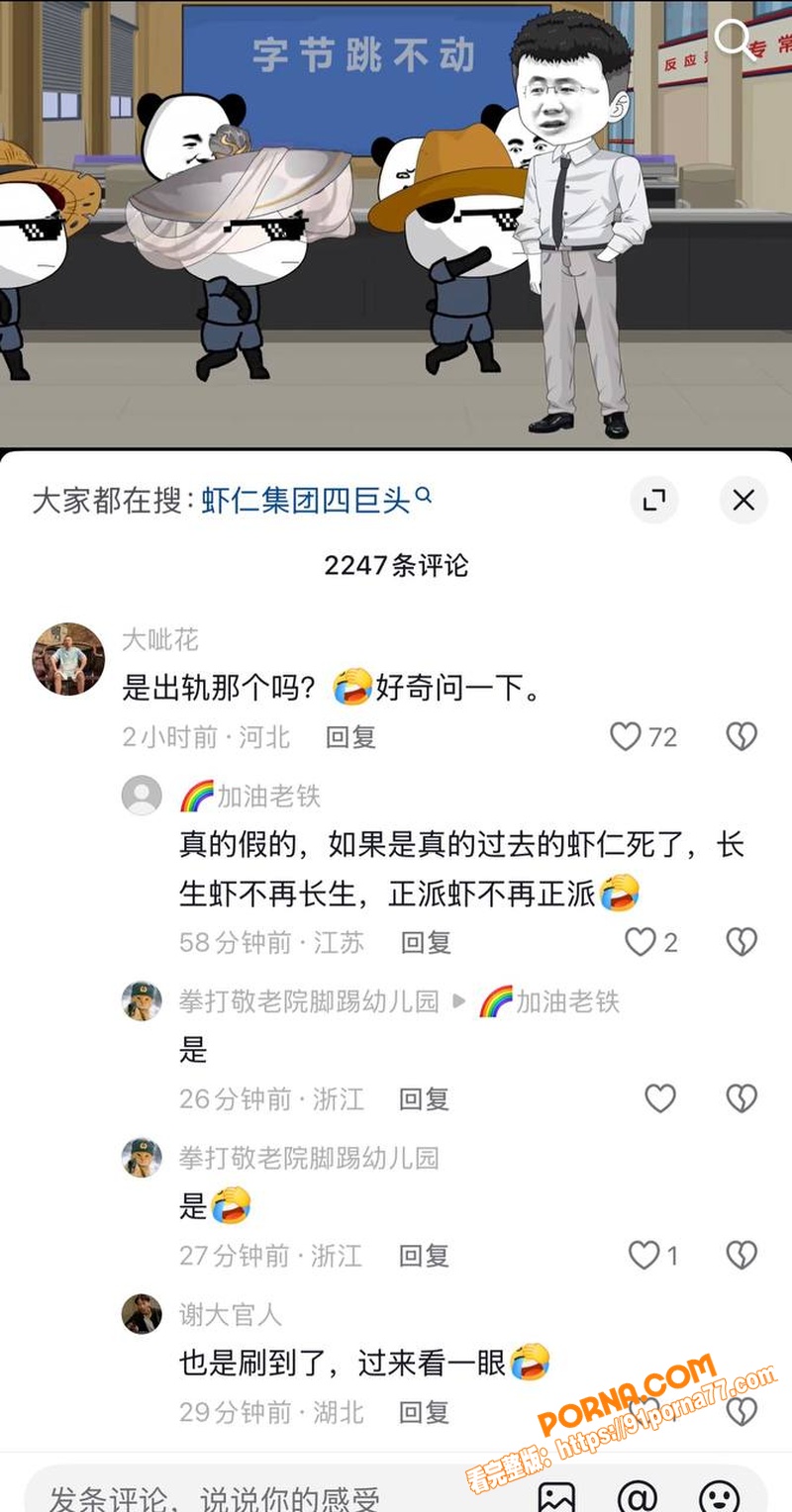 抖音200万网红 虾仁饭...（45）