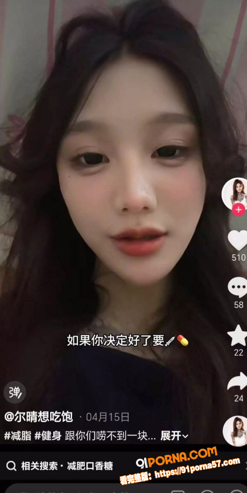 抖音网红尔晴吃饱了 线下...（9）