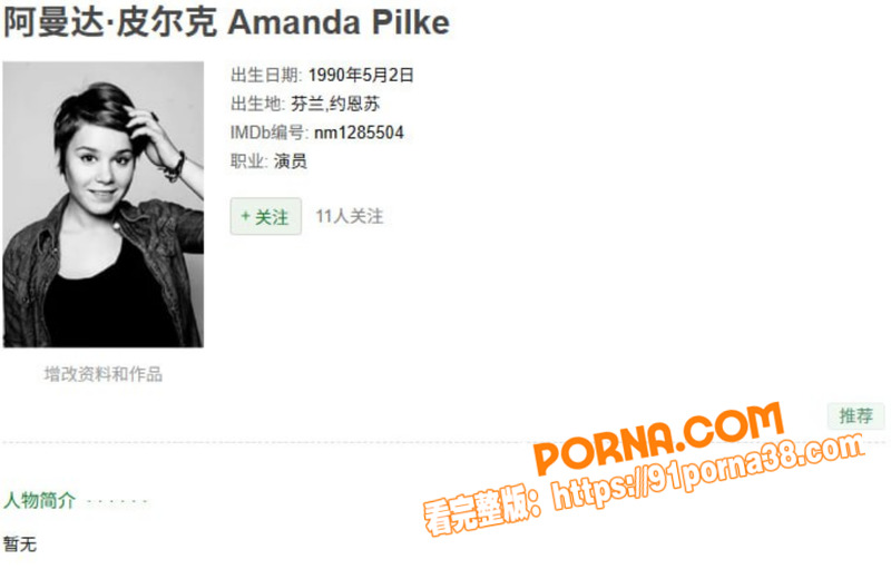 芬兰女演员 Amanda...（1）