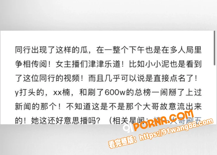 斗鱼颜值擦边主播 郁安楠...（7）