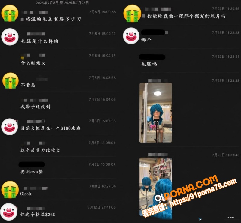 抖音Cos圈网红 南瓜酱...（8）
