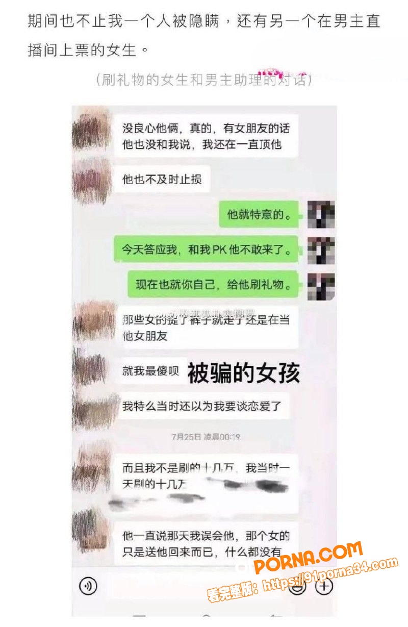 抖音霸总网红 孙冰法 深...（17）