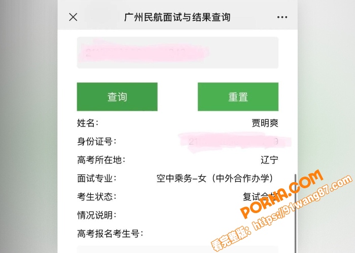 广州民航职业技术学院 贾...（3）