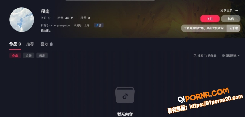 抖音82万粉网红 小宋芋...（2）