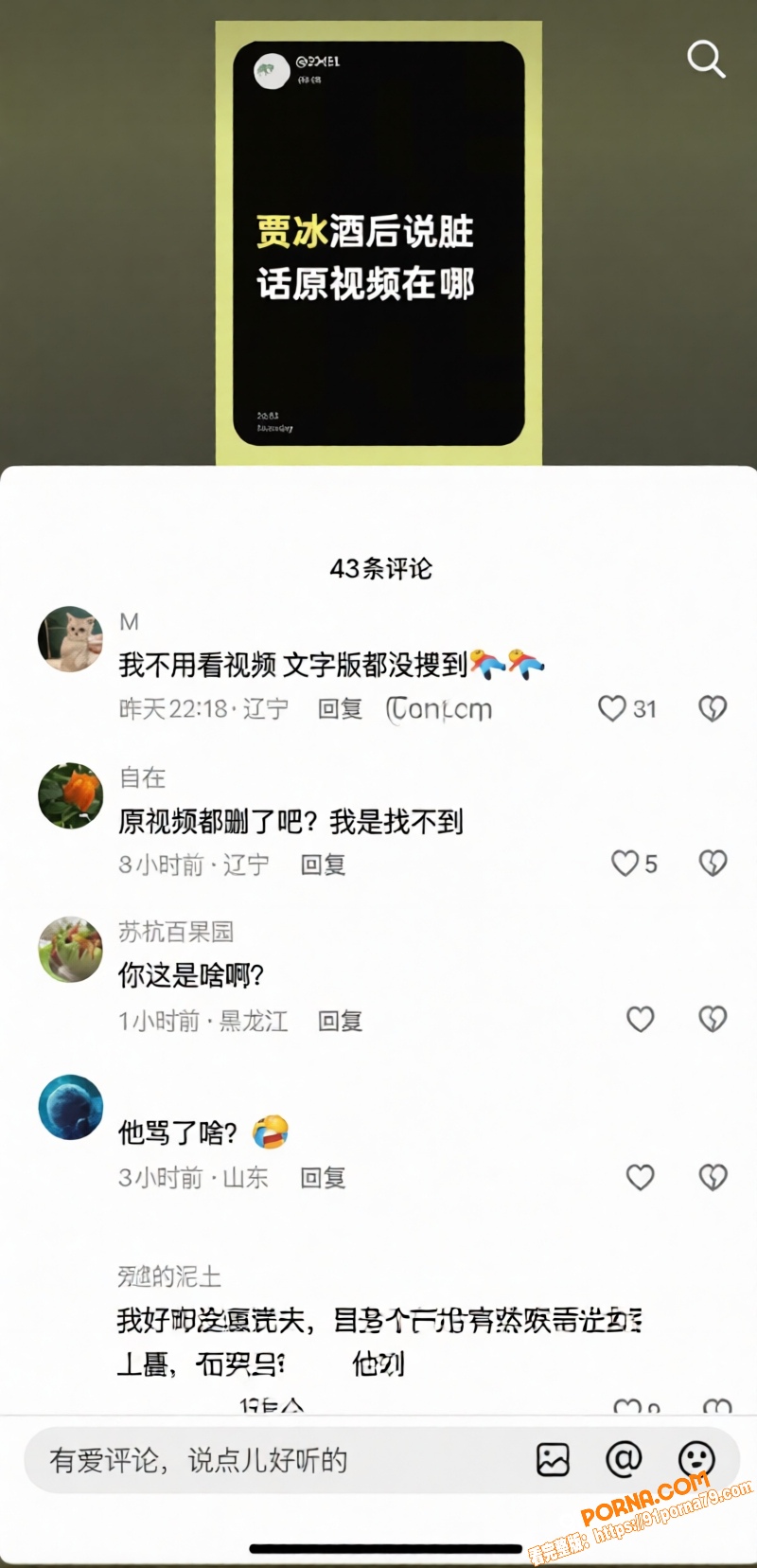 喜剧演员 贾冰 被曝饭局...（19）