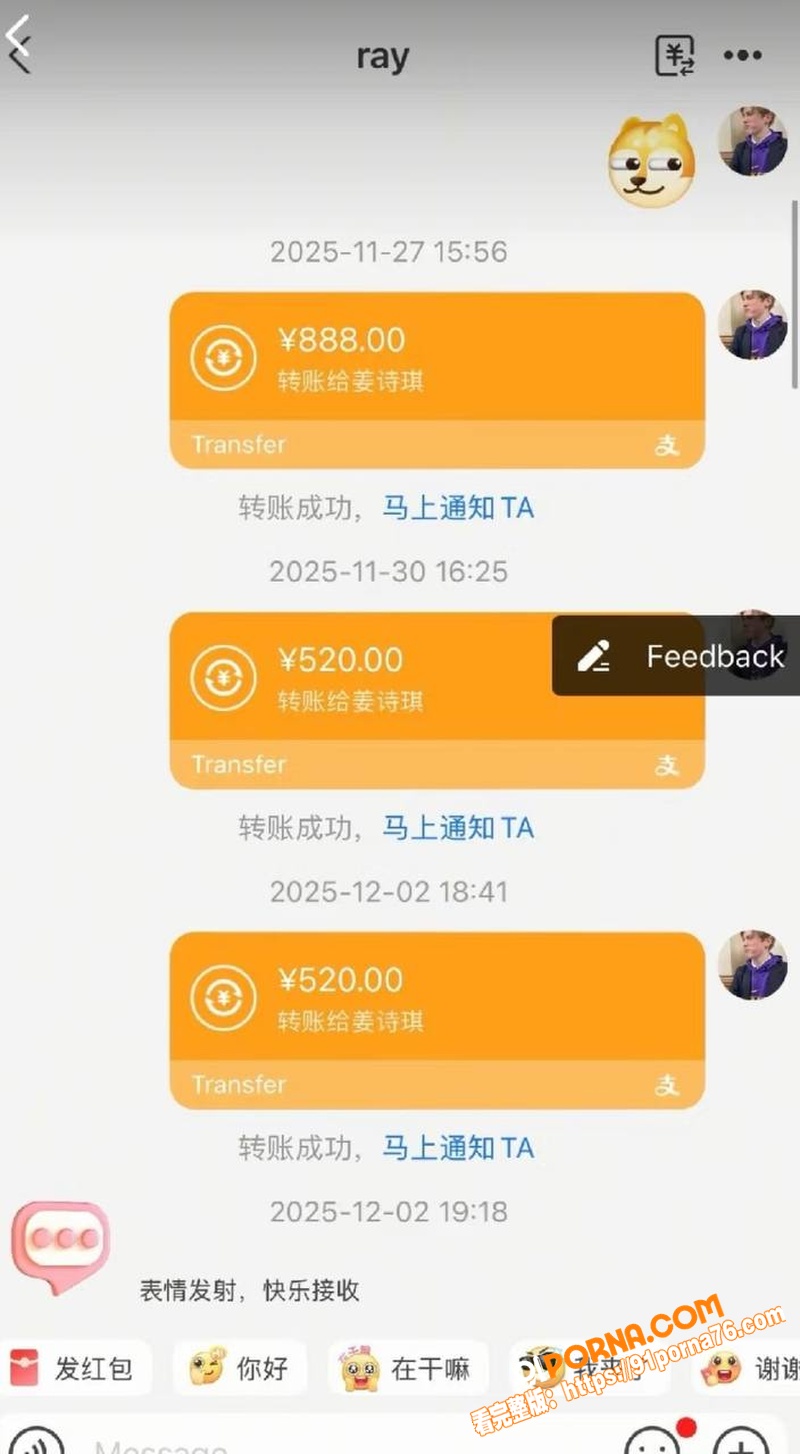抖音网红 Ray 恋爱期...（29）