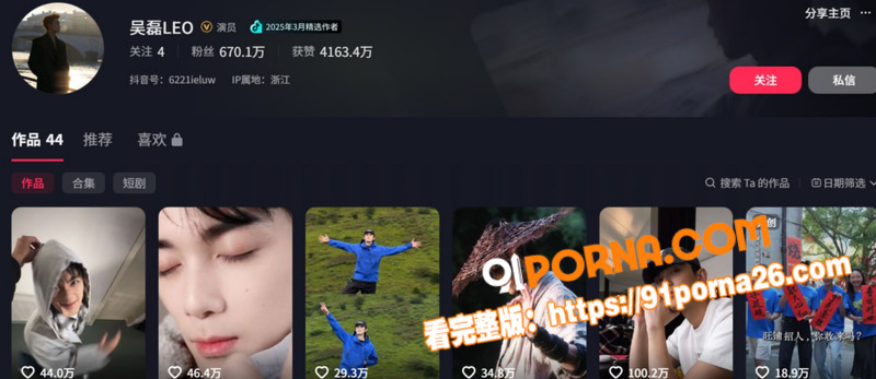 顶流男明星 吴磊 被前女...（20）