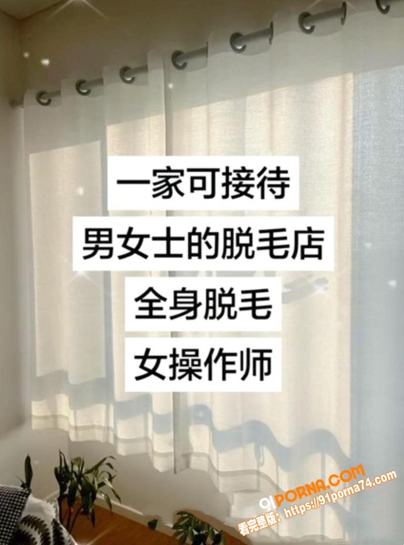 瓷萃诗男士脱毛 隐藏服务...（5）