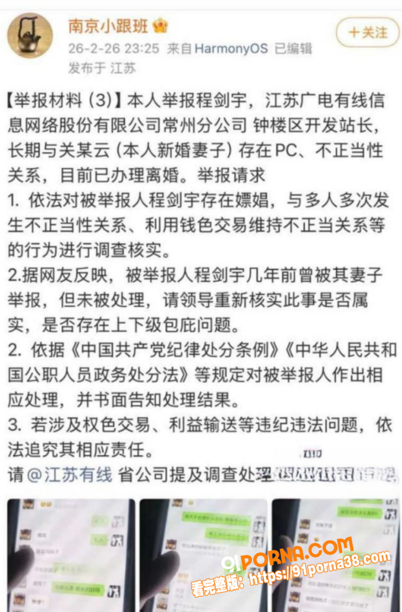 江苏常州广电分公司 程剑...（11）