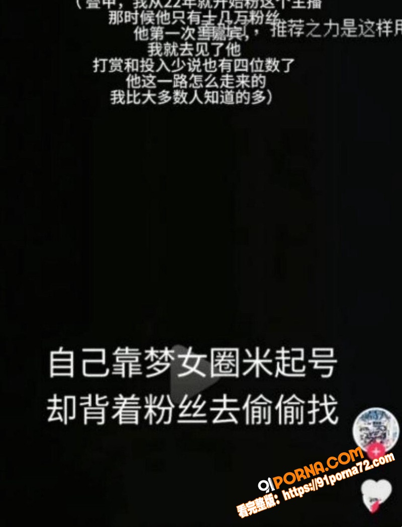 抖音68万粉网红 Ryu...（17）