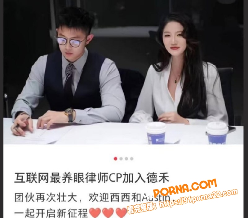 网红假律师 赵瑾一 人设...（3）