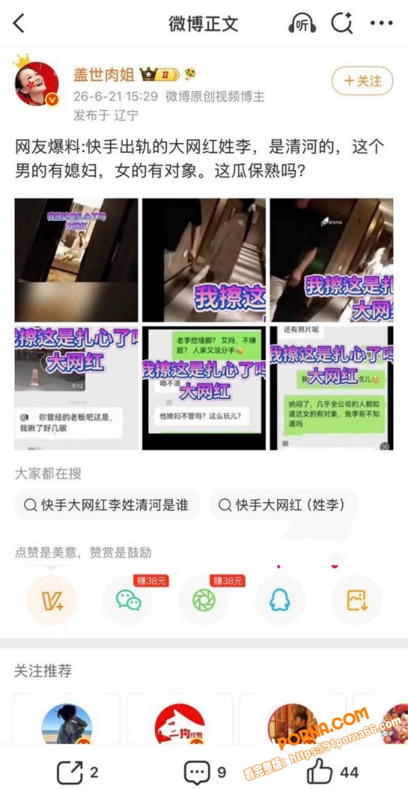 快手7000万粉情感导师...（9）