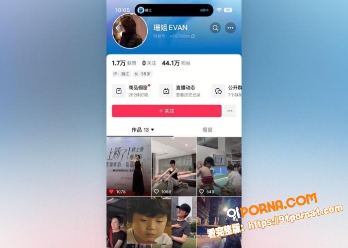抖音健身网红 珊姐EVA...（1）
