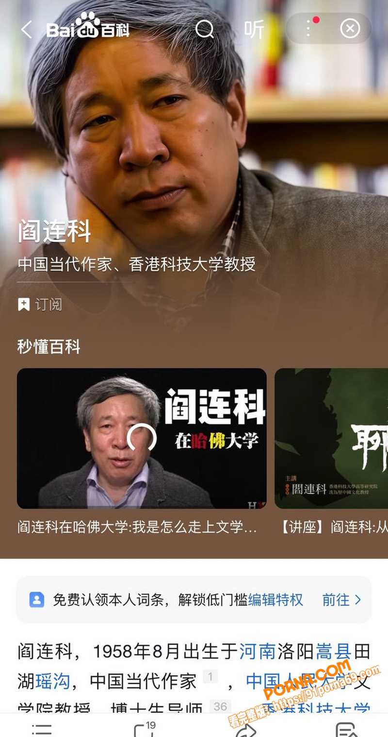清华教授 肖鹰 实名举报...（45）