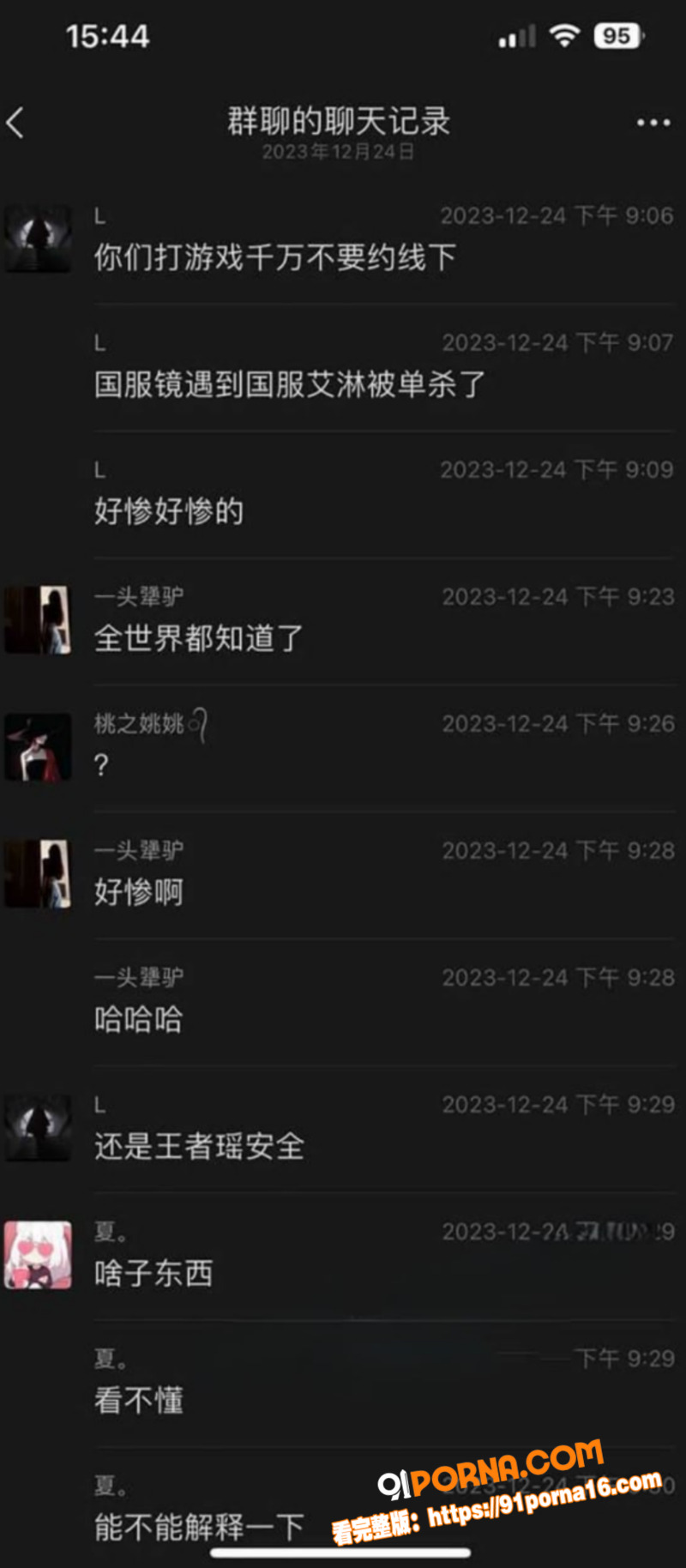 王者荣耀国服镜 线下约炮...（8）