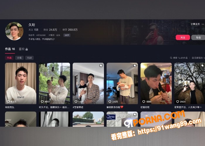 抖音好男人网红 李久珩 ...（1）