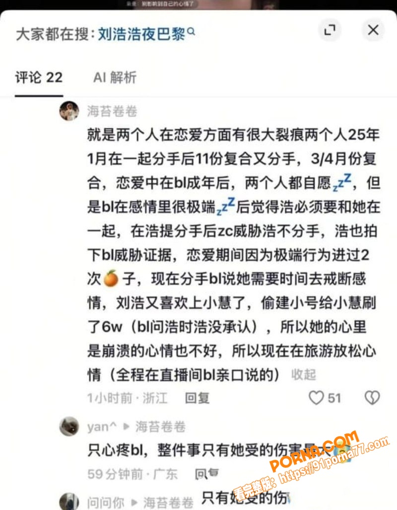 快手千万网红 夜巴黎  ...（23）
