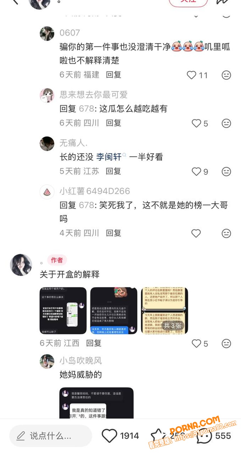 抖音百万粉女网红 戴馨菲...（29）
