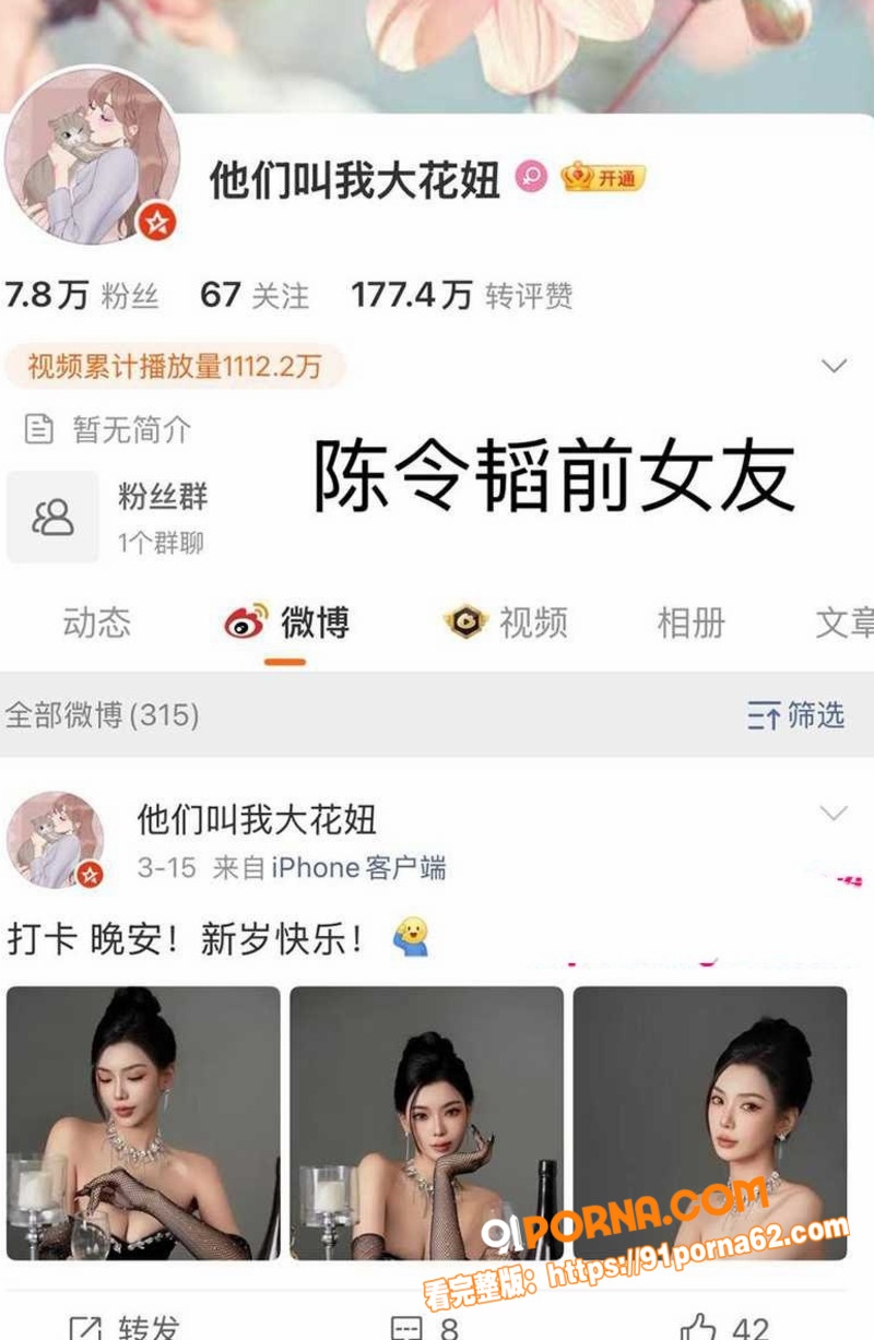 孟美岐知三当三冲上热搜 ...（2）