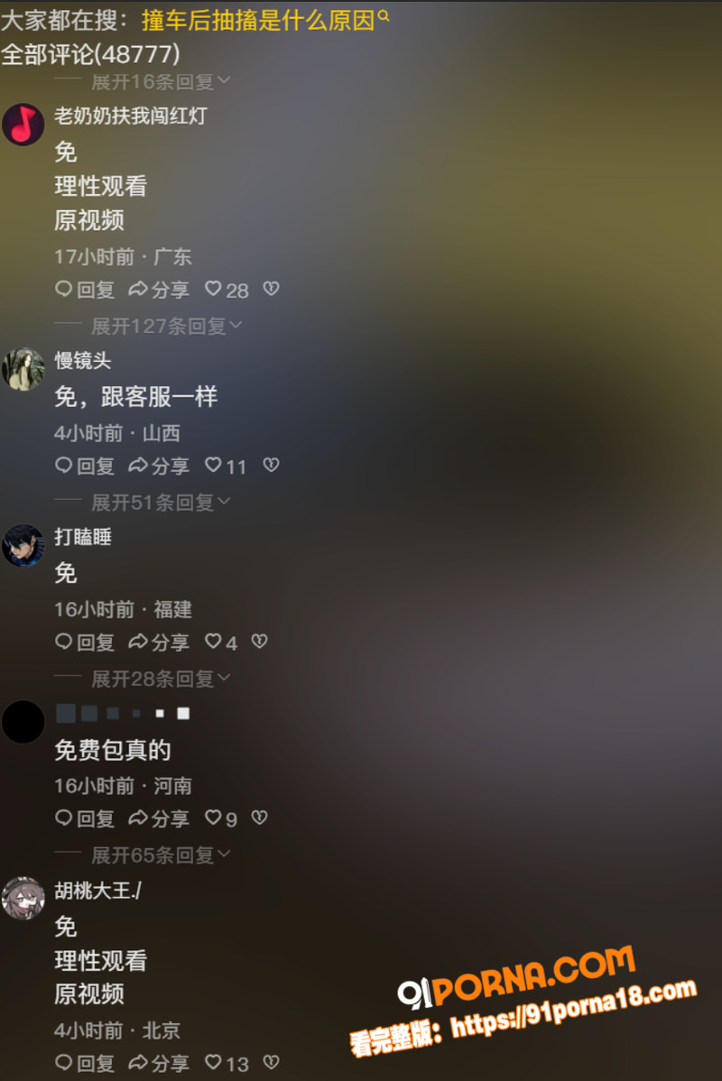黄毛骑九号电动车带妹狂飙...（2）
